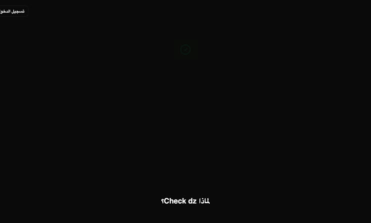 check bac vercel app